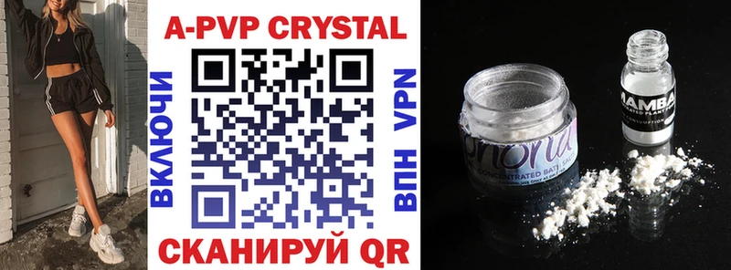 A PVP крисы CK  Отрадная 