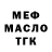 КЕТАМИН VHQ ENDURO KAVKAZ