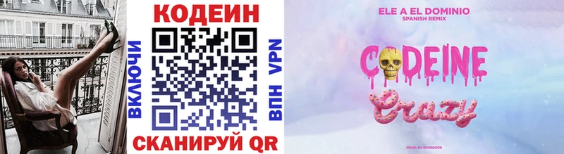 что такое   Отрадная  Кодеиновый сироп Lean напиток Lean (лин) 