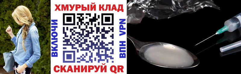 наркотики  Отрадная  ГЕРОИН хмурый 