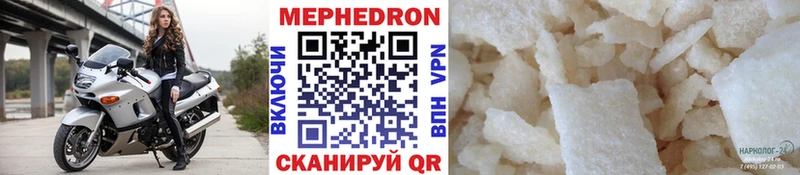 Меф кристаллы  Отрадная 